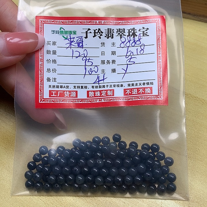 翡翠散珠来*子玲翡翠珠宝散珠