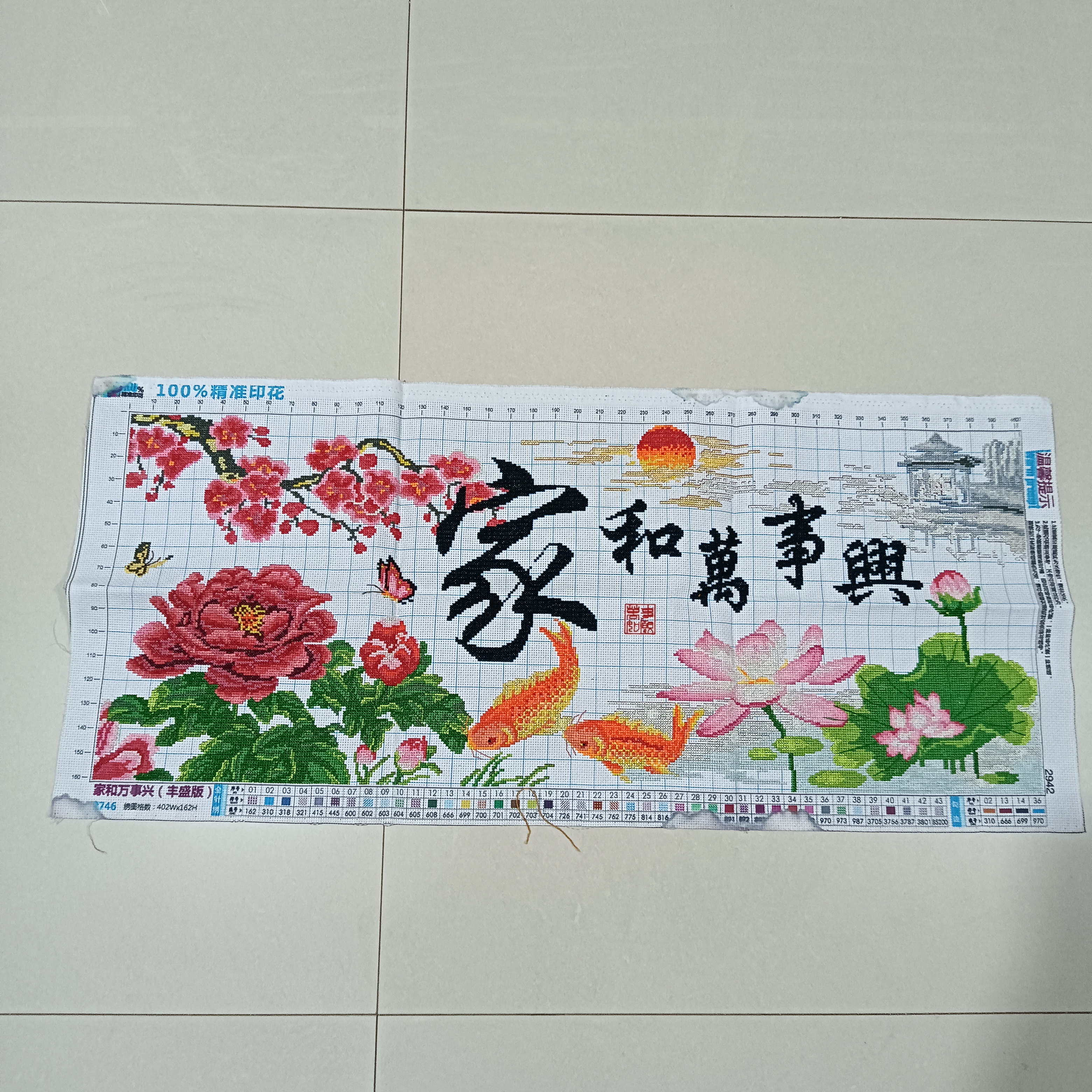 纯手工绣好的十字绣成品家和万事兴丰盛版荷花鲤鱼牡丹客厅装饰画
