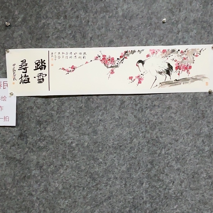国画闲堂春民国画作品