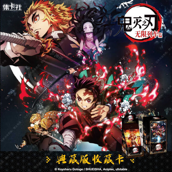 【拆盒】蓓蓓【平拆】集卡社鬼灭之刃无限列车篇V10盲盒代拆