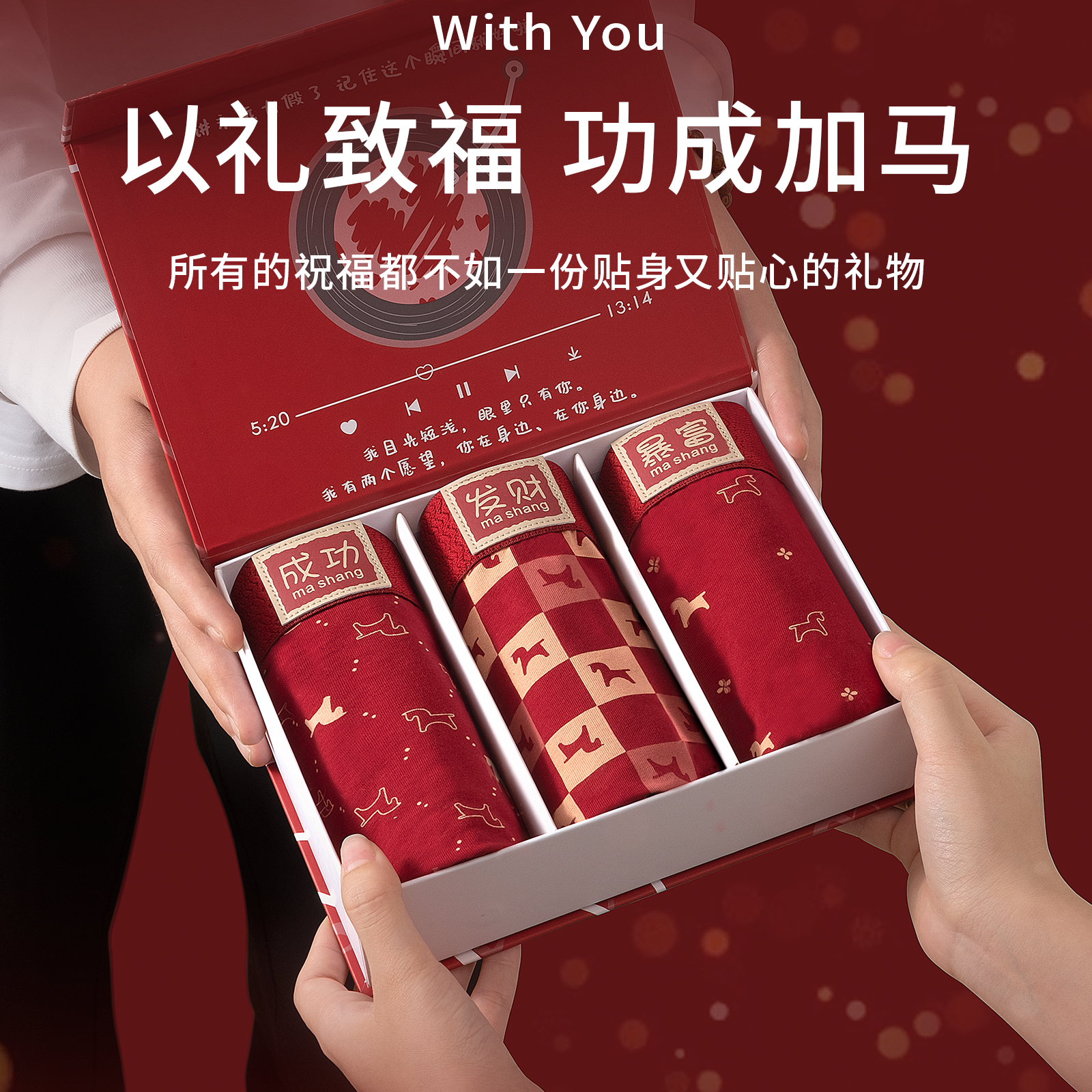 马年本命年男士内裤精梳棉2026新款红色喜庆新年礼物送男友礼盒装