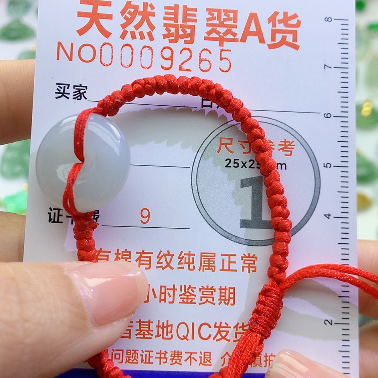 【闪购商品】翡翠颈饰未镶嵌颈饰7