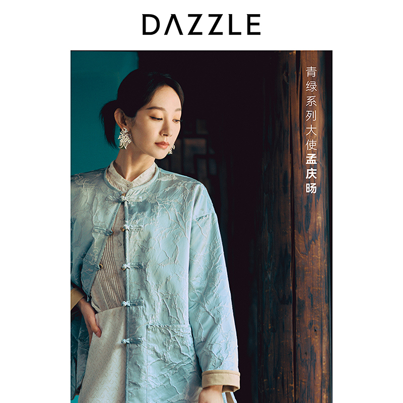 孟庆旸同款DAZZLE 地素25秋棉天丝混纺双面穿新中式外套2J3F403