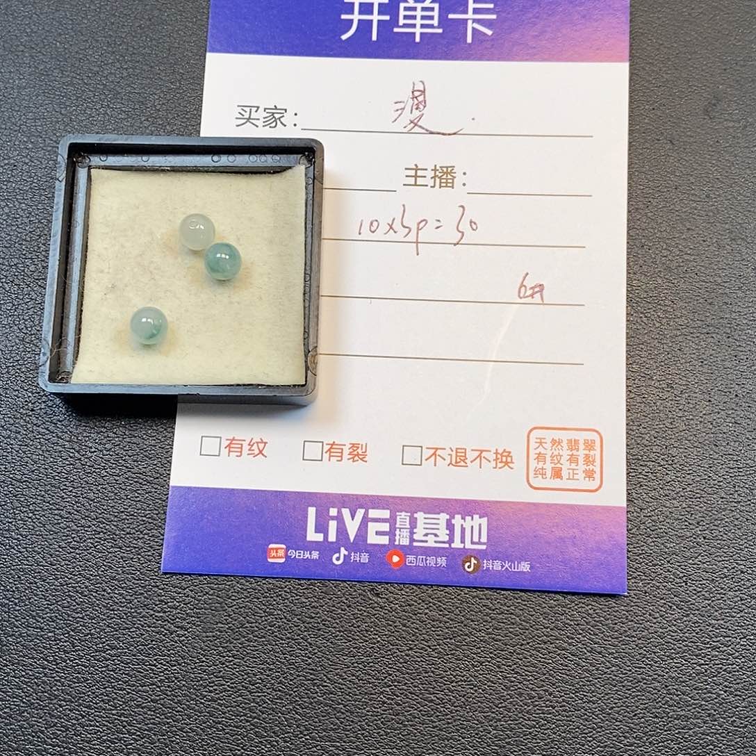 漫***路翡翠未镶嵌颈饰00