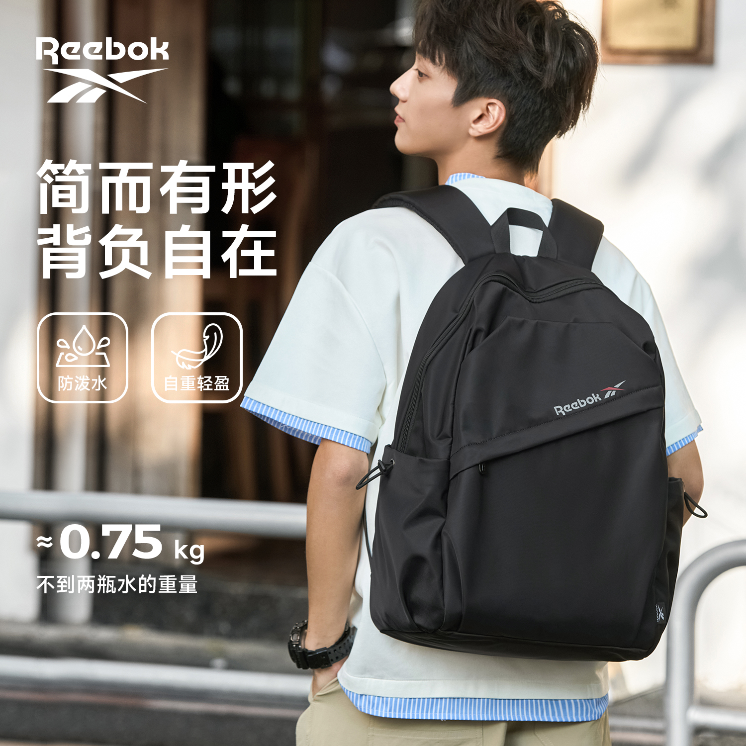 Reebok锐步大容量双肩包男士2026新款书包大学生休闲旅行电脑背包