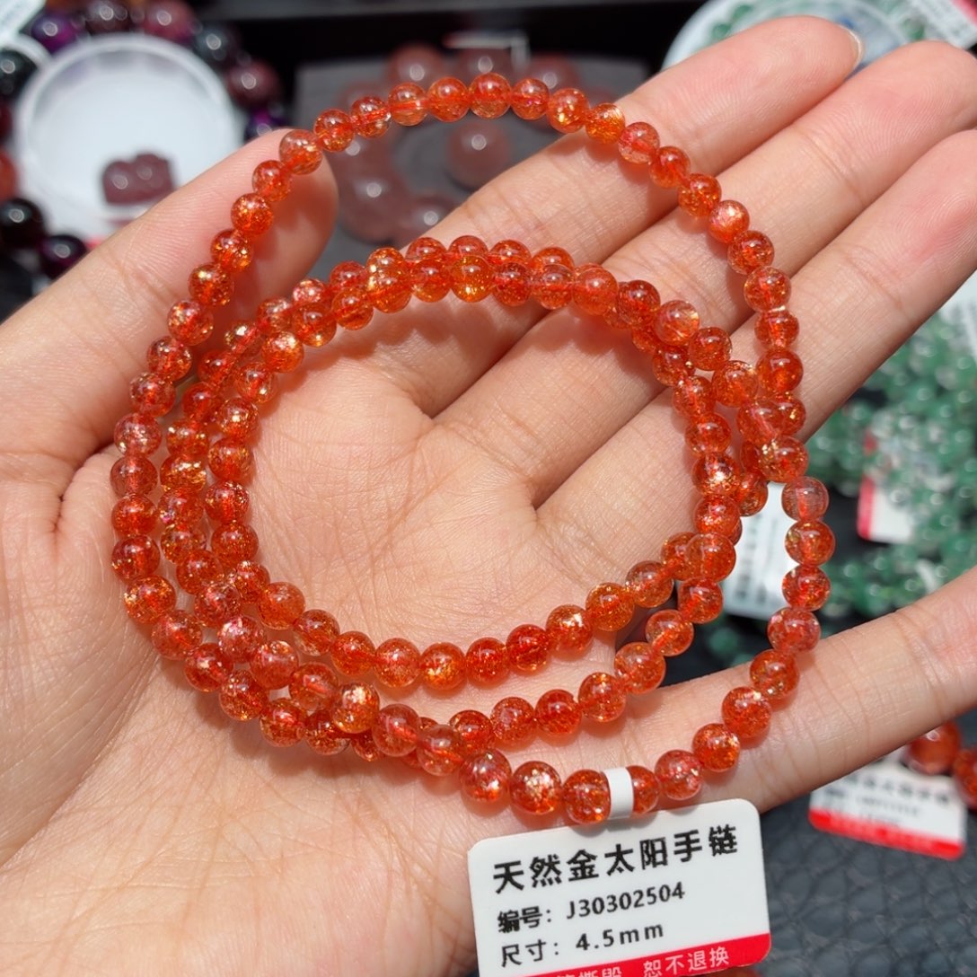 手链未镶嵌日光石金太阳石手链