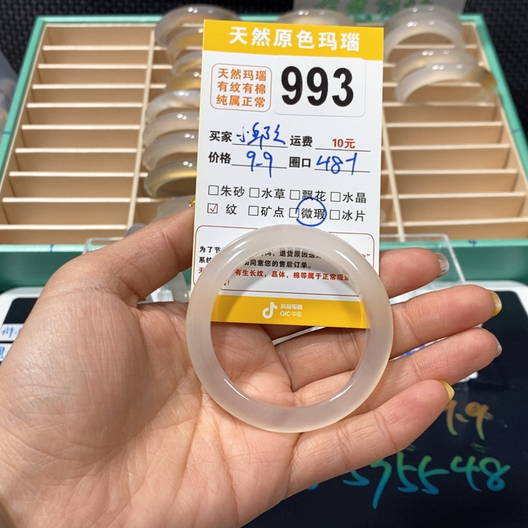 玛瑙/玉髓手镯未镶嵌社***邱993