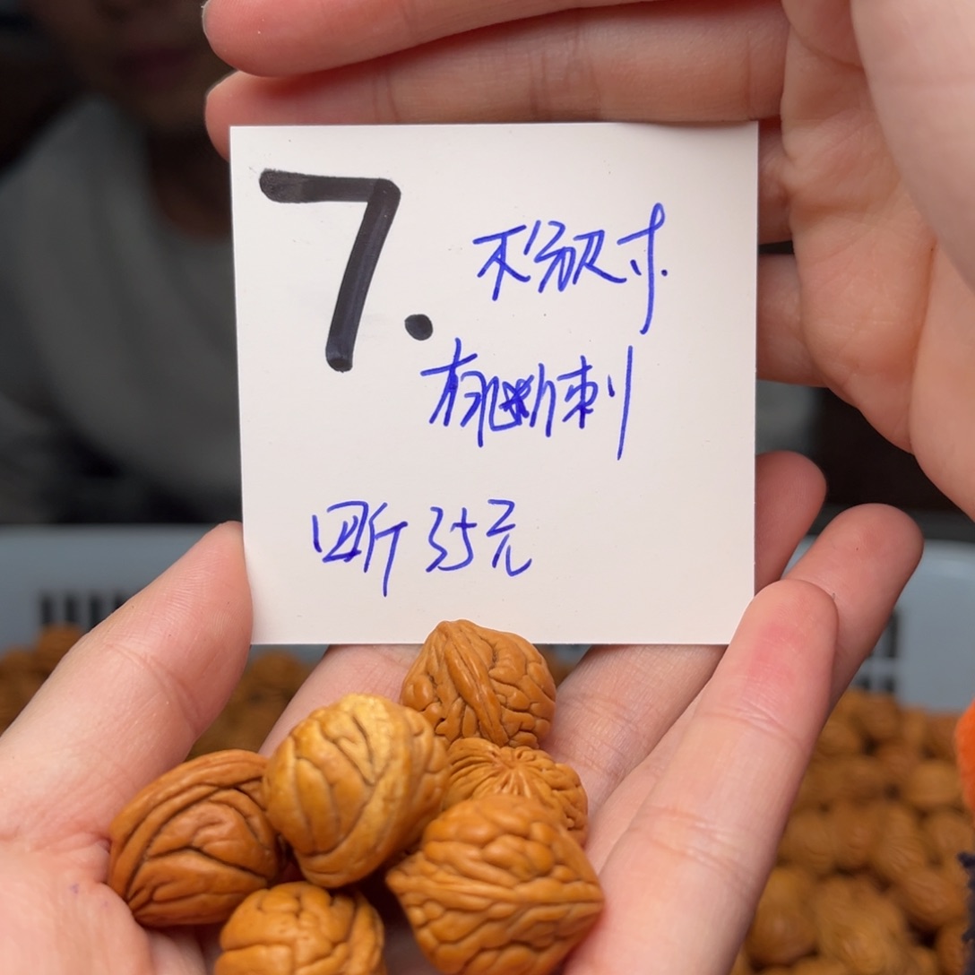 桃核吊坠静**韵四斤不分尺寸