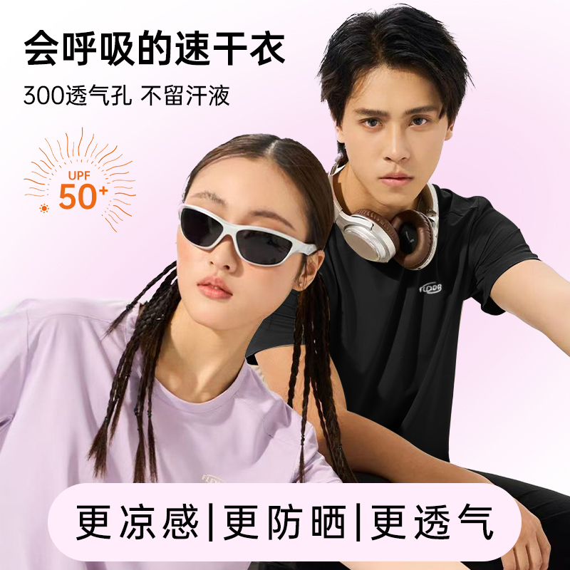 WBH新御恒轻呼吸速干T恤300孔透气吸湿速干男女款速干T恤