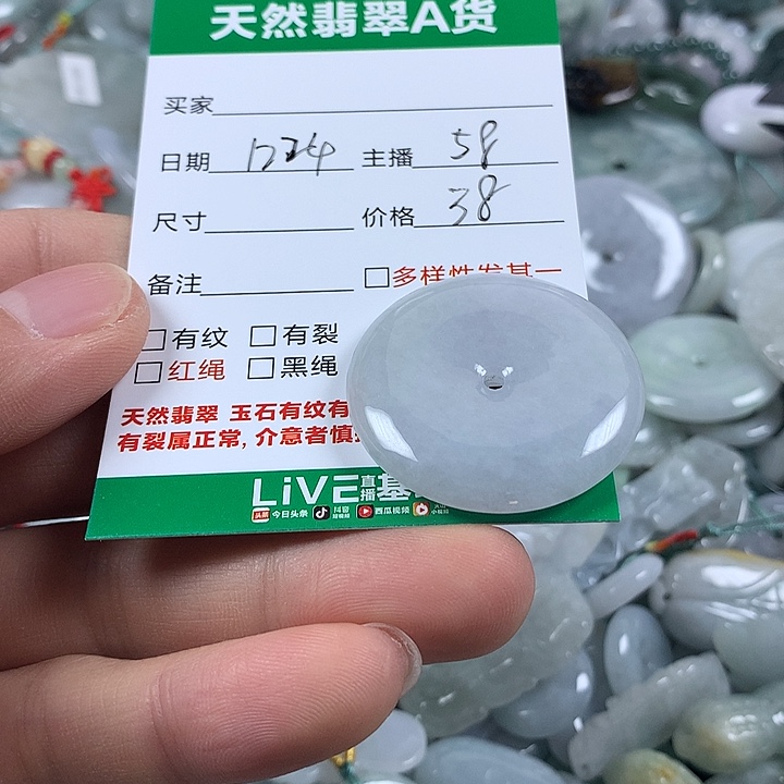 翡翠未镶嵌吊坠(不含链)