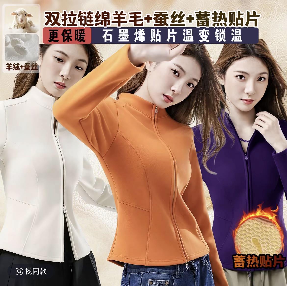 【500g高克重+绵羊毛+桑蚕丝】加绒石墨烯小蛮腰瑜伽服双拉链外套女