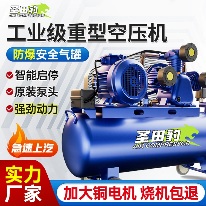 空压机工业级380V大型高压打气泵汽修喷漆木工皮带空气压缩机220V