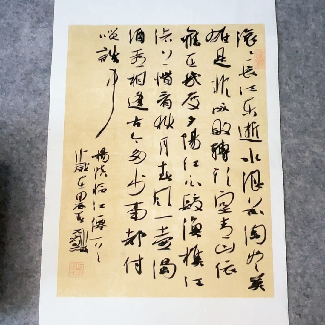 书法69×34公分一副《临江仙》