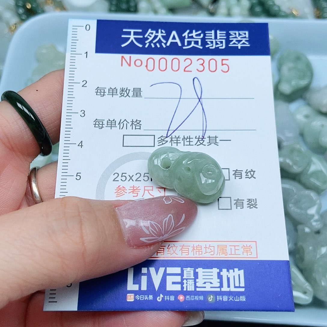 翡翠吊坠(不含链)未镶嵌