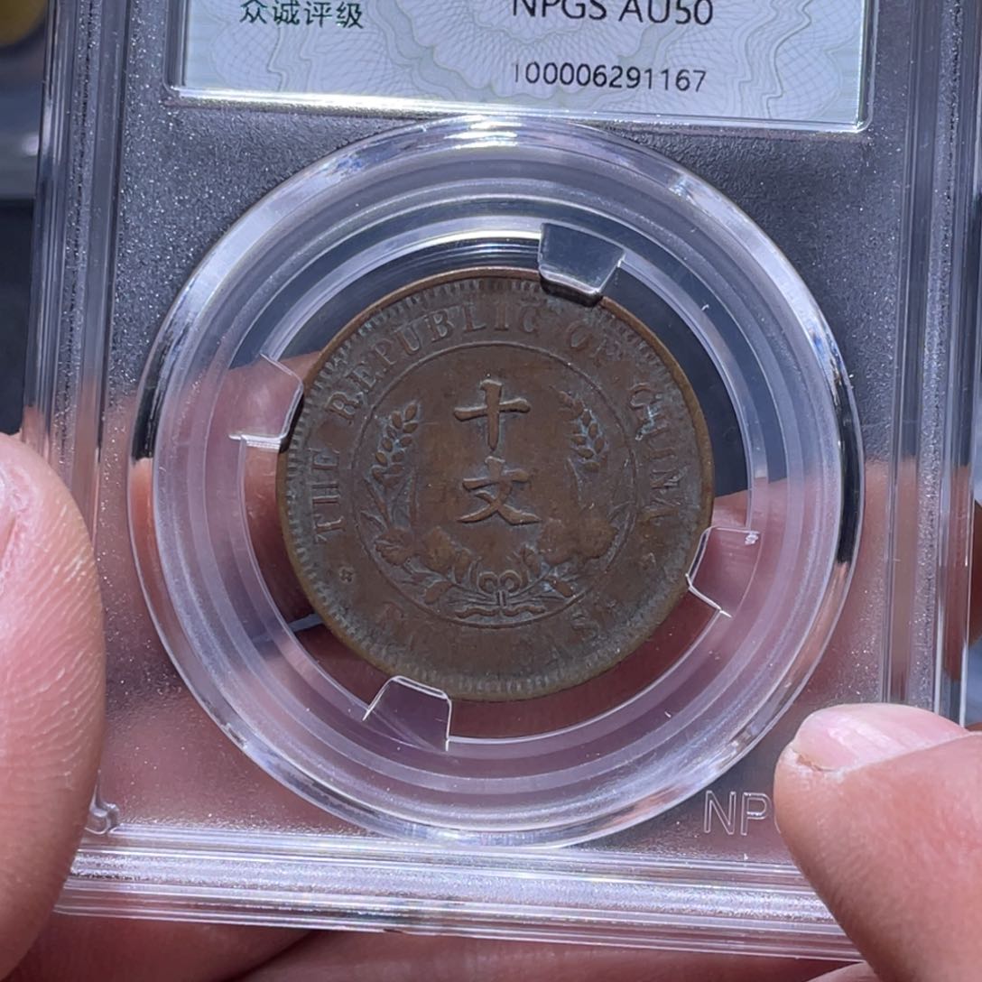 金属江南收藏江南柴1167