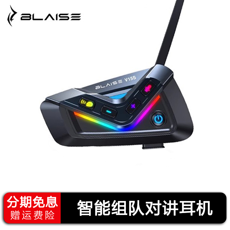 布雷斯V6 pro蓝牙耳机智能语音头盔骑行耳机超长续航降噪支持混音