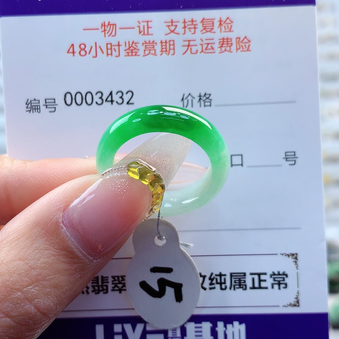 翡翠戒指未镶嵌缅甸