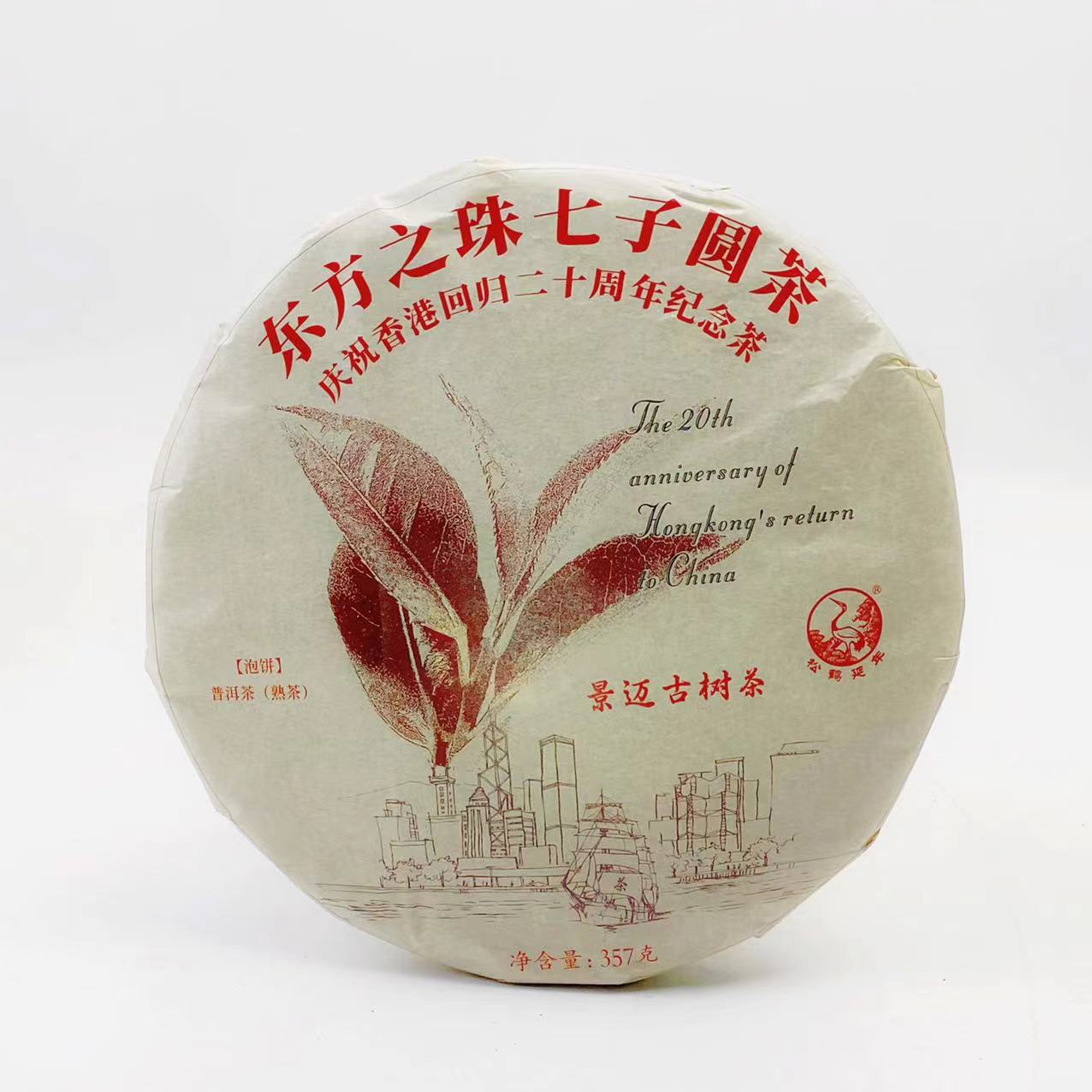 2017年下关 景迈古树东方之珠 普洱熟茶357g