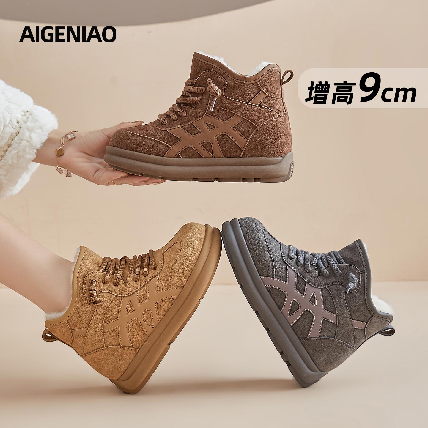 一脚蹬加绒保暖雪地靴女小个子厚底增高9公分短靴冬季新款棉靴