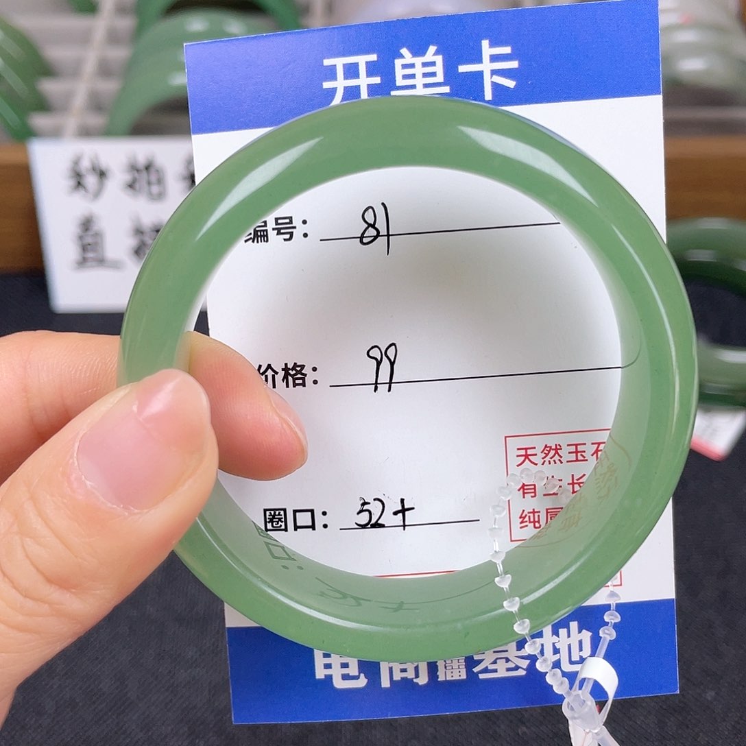 石英质玉手镯未镶嵌