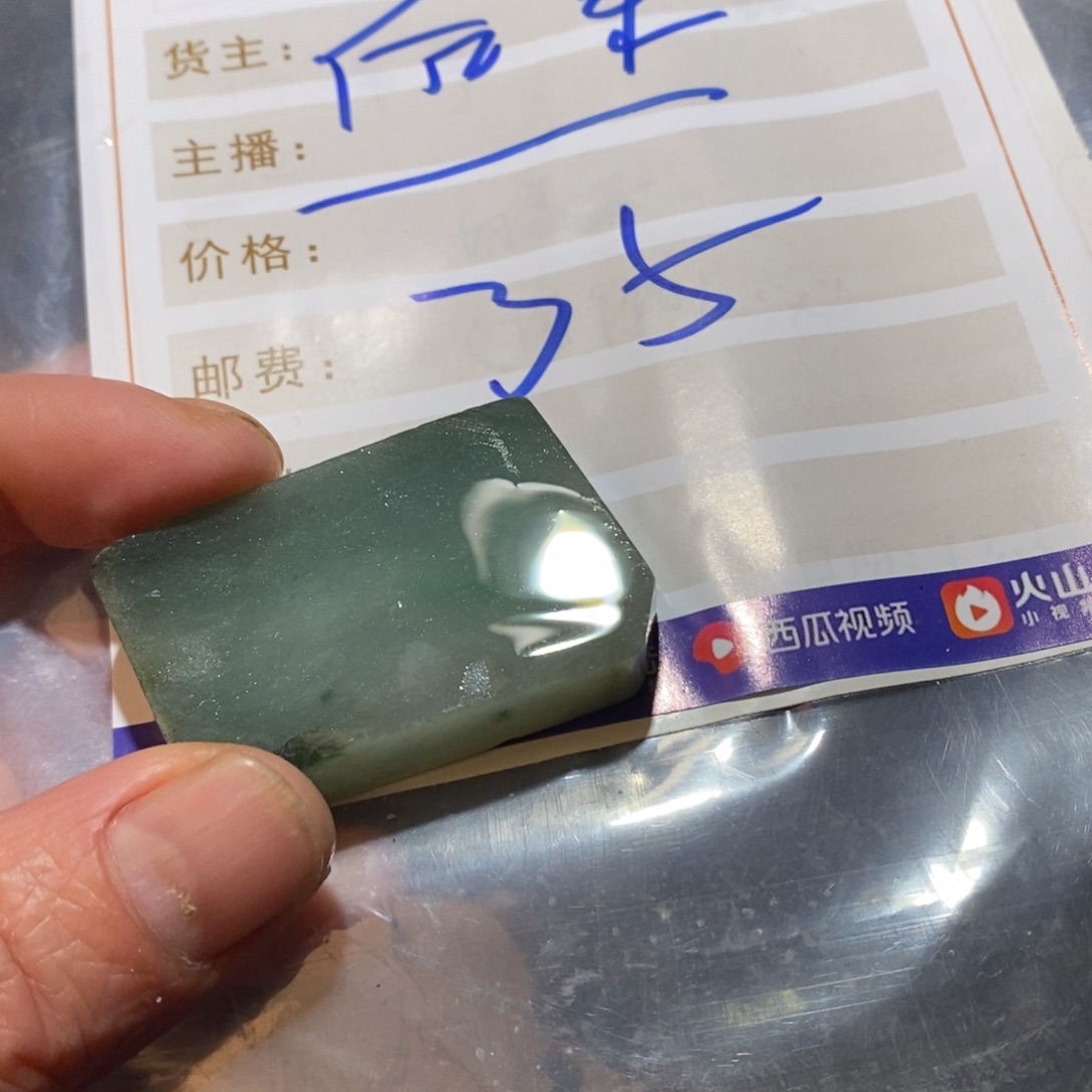 后****定制翡翠未镶嵌定制翡翠