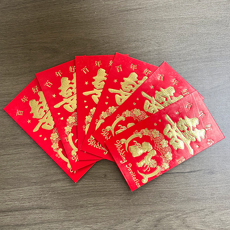 结婚接亲千元百元红包备婚拦门个性创意婚礼堵门红包男女方利是封