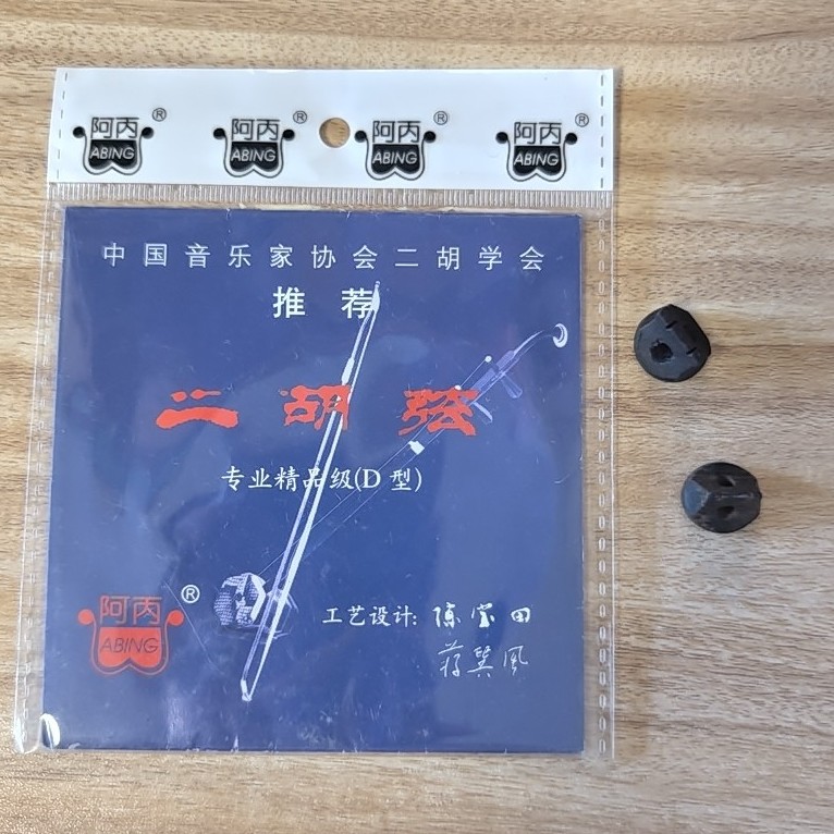 专业精品二胡弦演奏家级银质弦加两个琴码