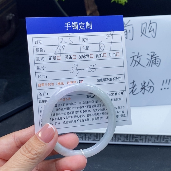 0***9翡翠未镶嵌手镯翡翠