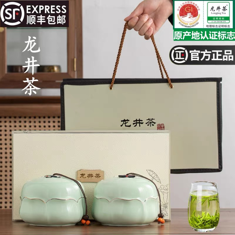 正宗龙井茶2025新茶礼盒装明前春茶高端绿茶送礼官方茶叶旗舰店茶