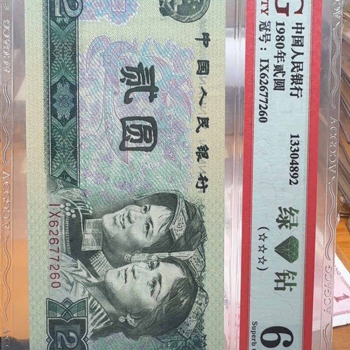 ix62677260二元绿钻多墨