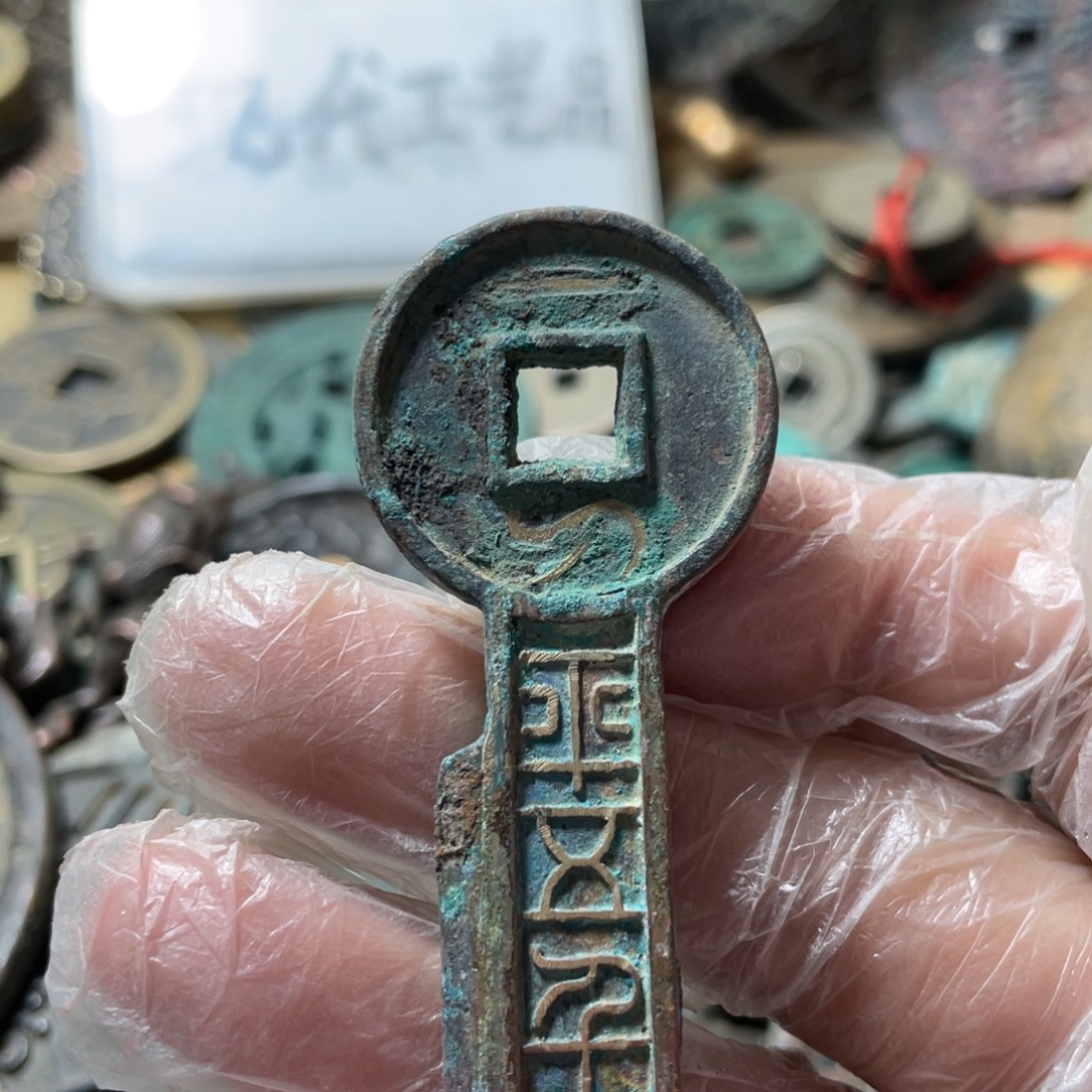 铜现代工艺品学习币