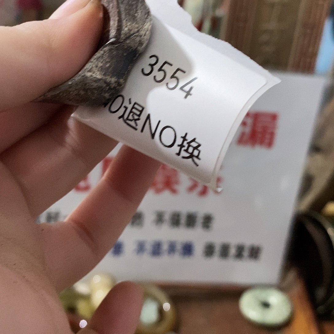 似***年瓷片3554工艺品222