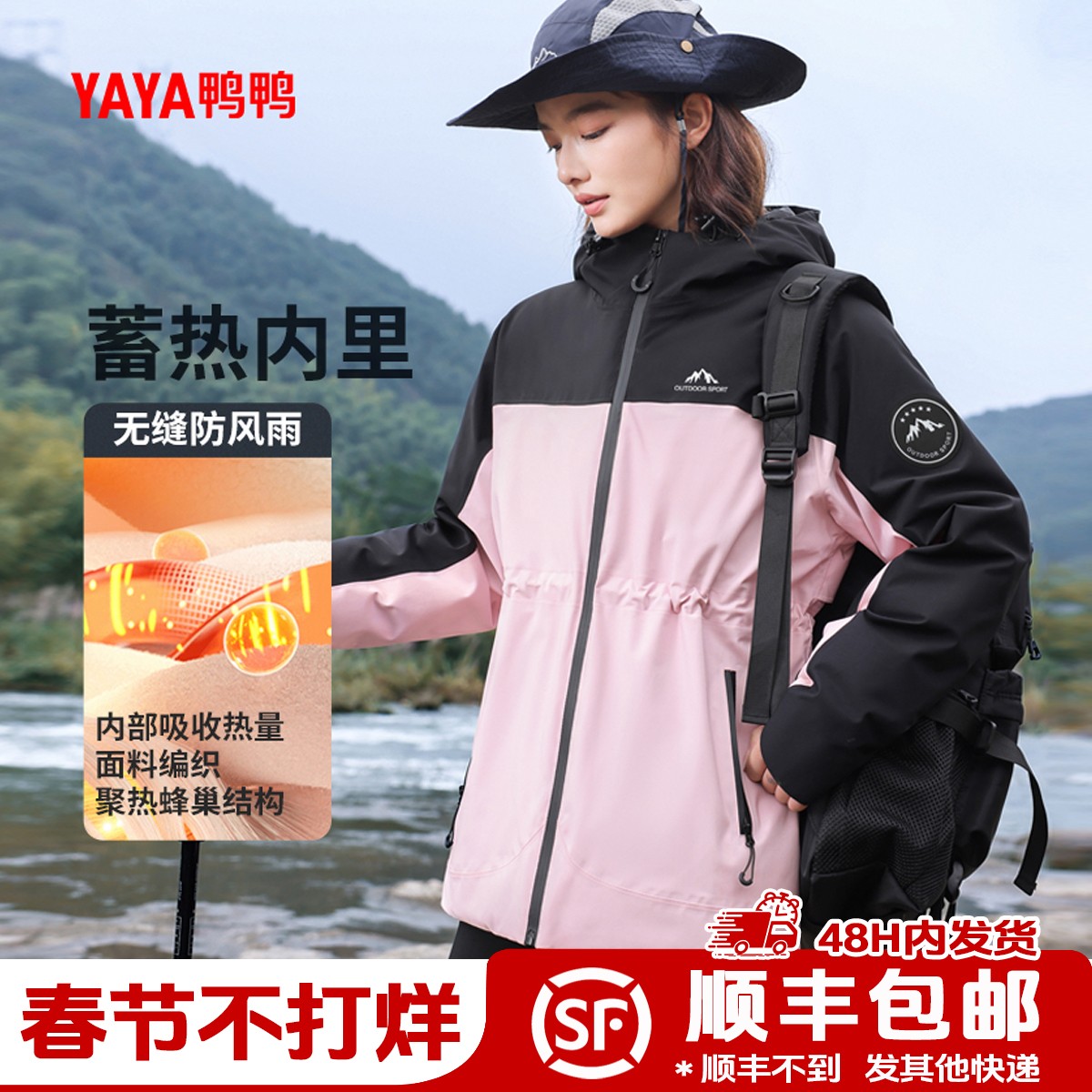 YAYA/鸭鸭户外一体式冲锋衣男女24新款防风防水专业登山服外套