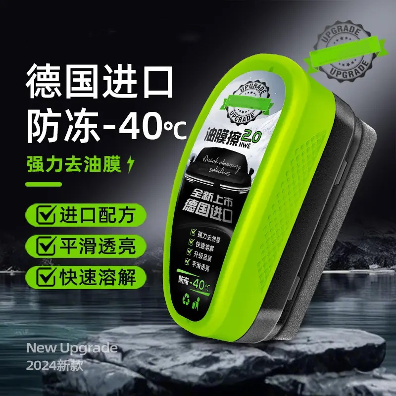 汽车玻璃油膜擦去除强力去污净前挡侧窗后视镜镀膜剂清洁刷