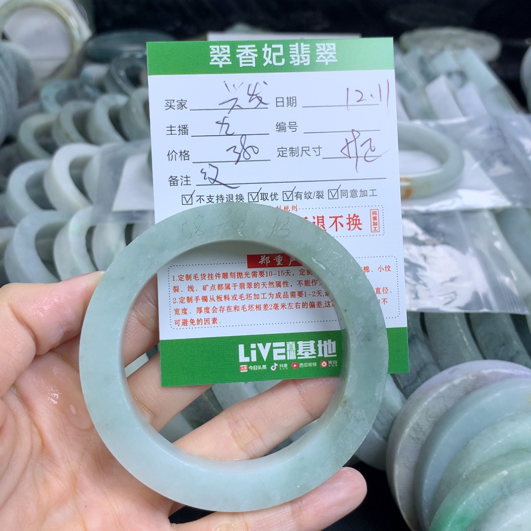 兴***窗定制翡翠未镶嵌翡翠手镯定制