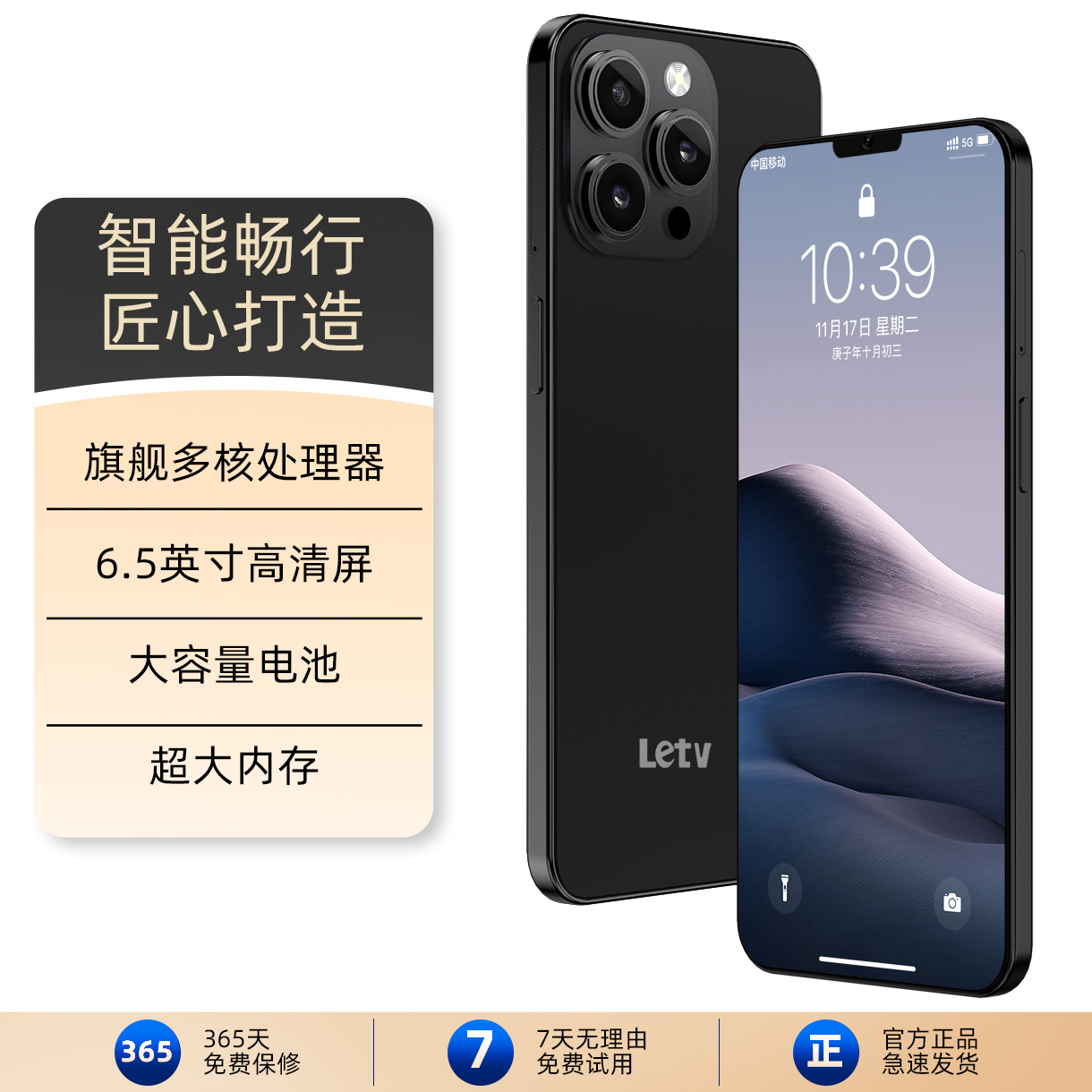 【官方正品】新款高清大屏全网通双卡双待手机