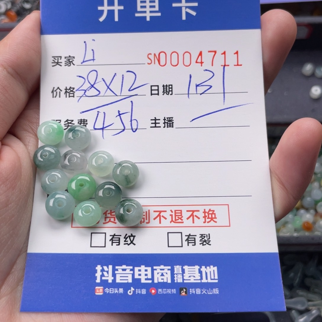 翡翠颈饰未镶嵌L****g4711