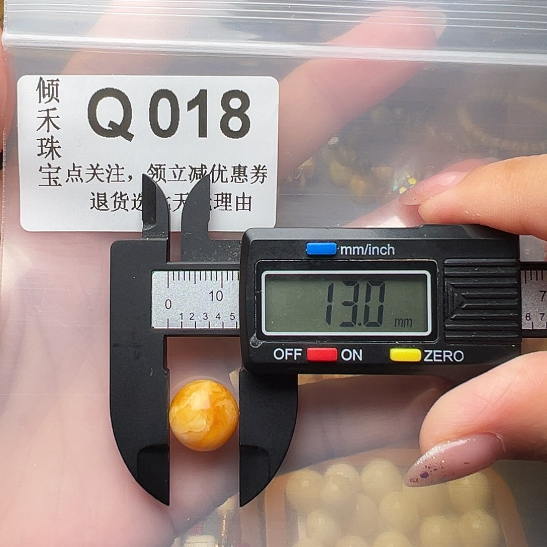 未镶嵌琥珀裸石圆珠13