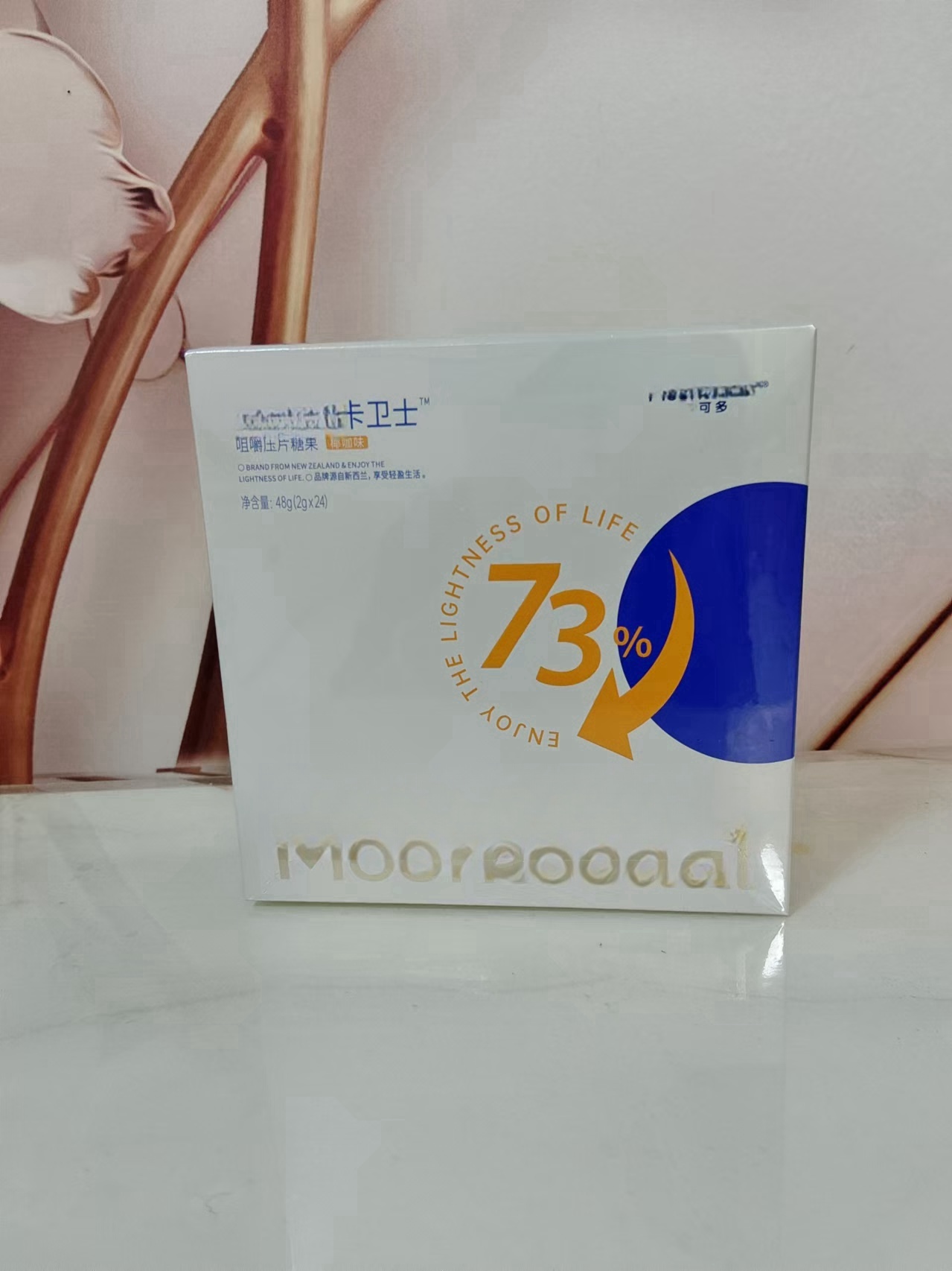 控卡卫士控糖压片糖果阻断片