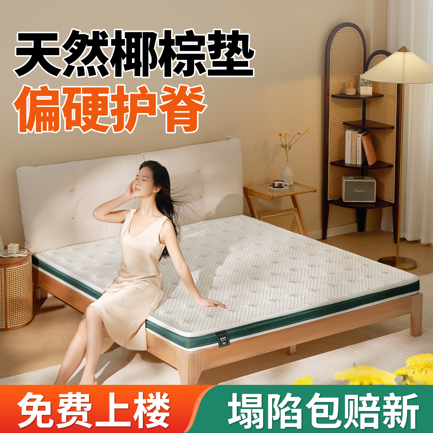 十大名牌椰棕床垫棕垫护脊偏硬10cm厚天然折叠租房180x200儿童1.5