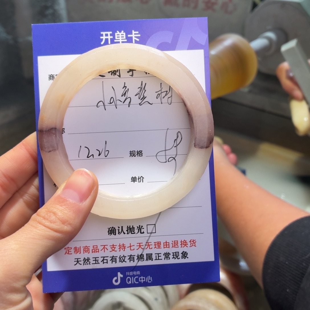 小***树石英质玉未镶嵌手镯