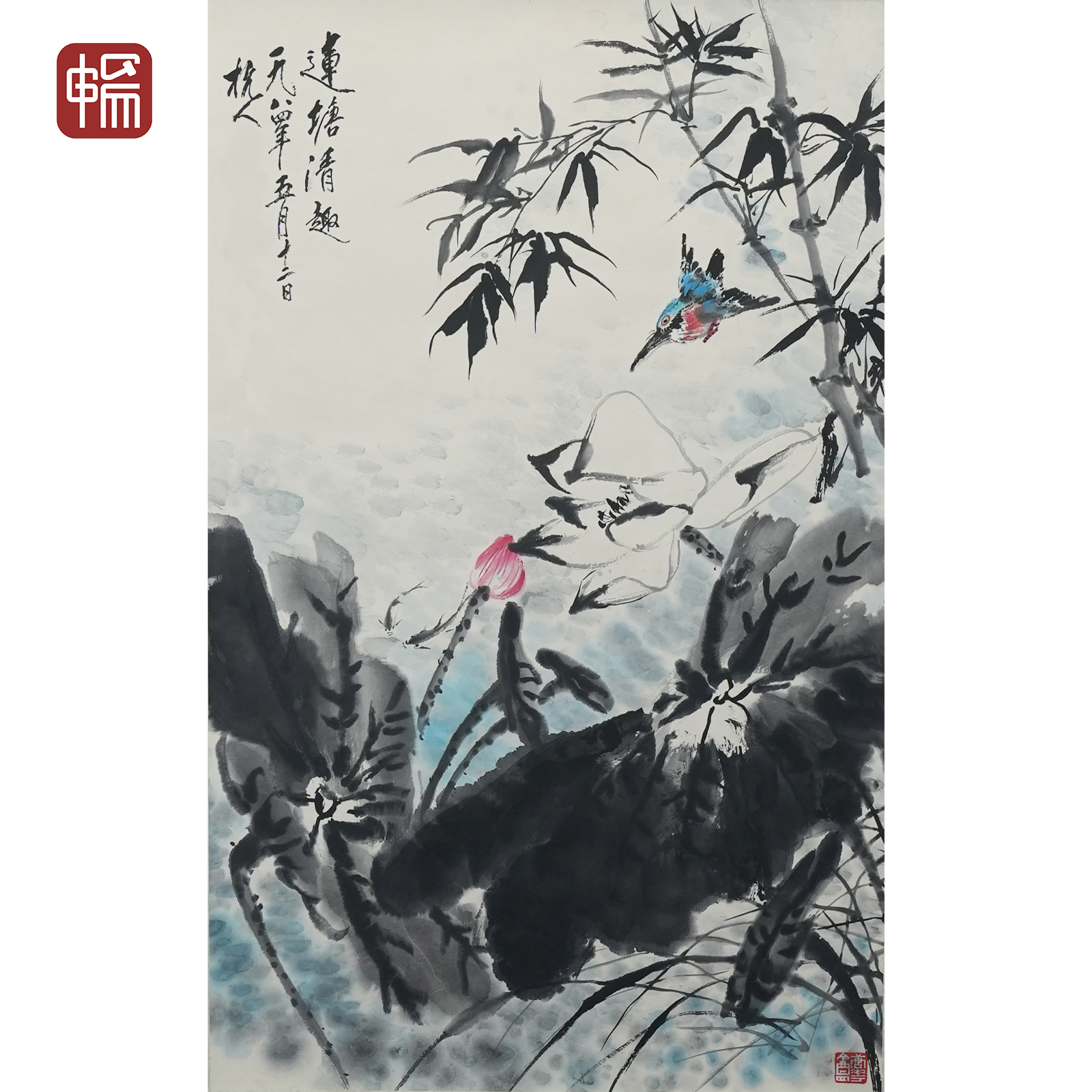 DL001 《莲塘清趣图》 85*52.5 （4）纸本立轴 FL