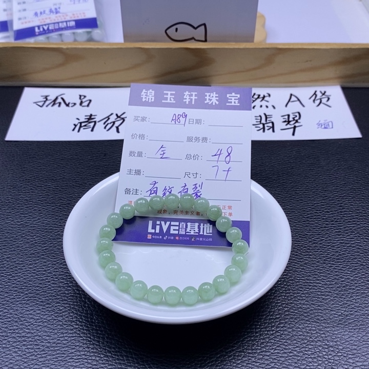 翡翠散珠9484545545466764646455