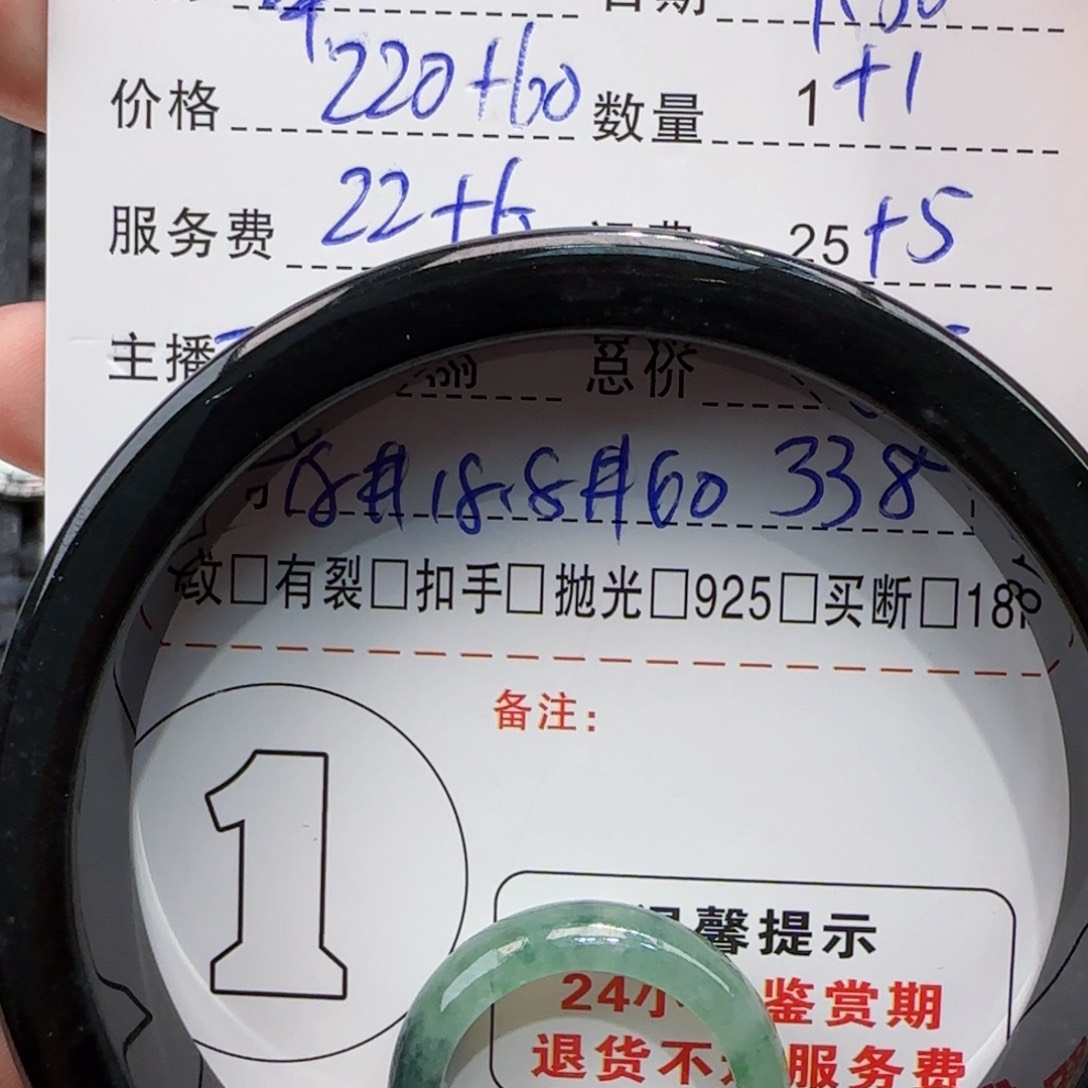 翡翠手镯未镶嵌南*