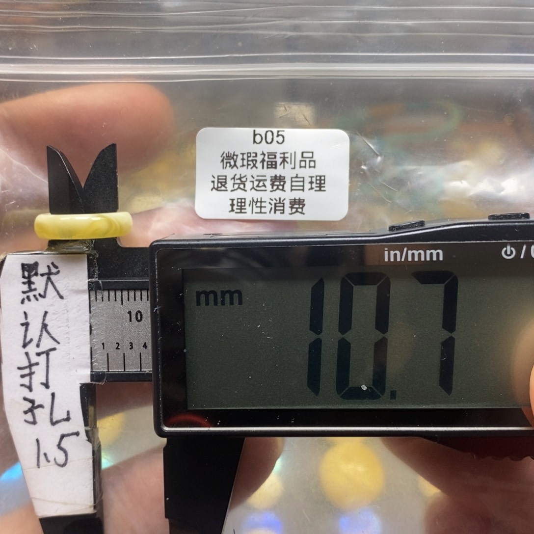 蜜蜡裸石未镶嵌微瑕