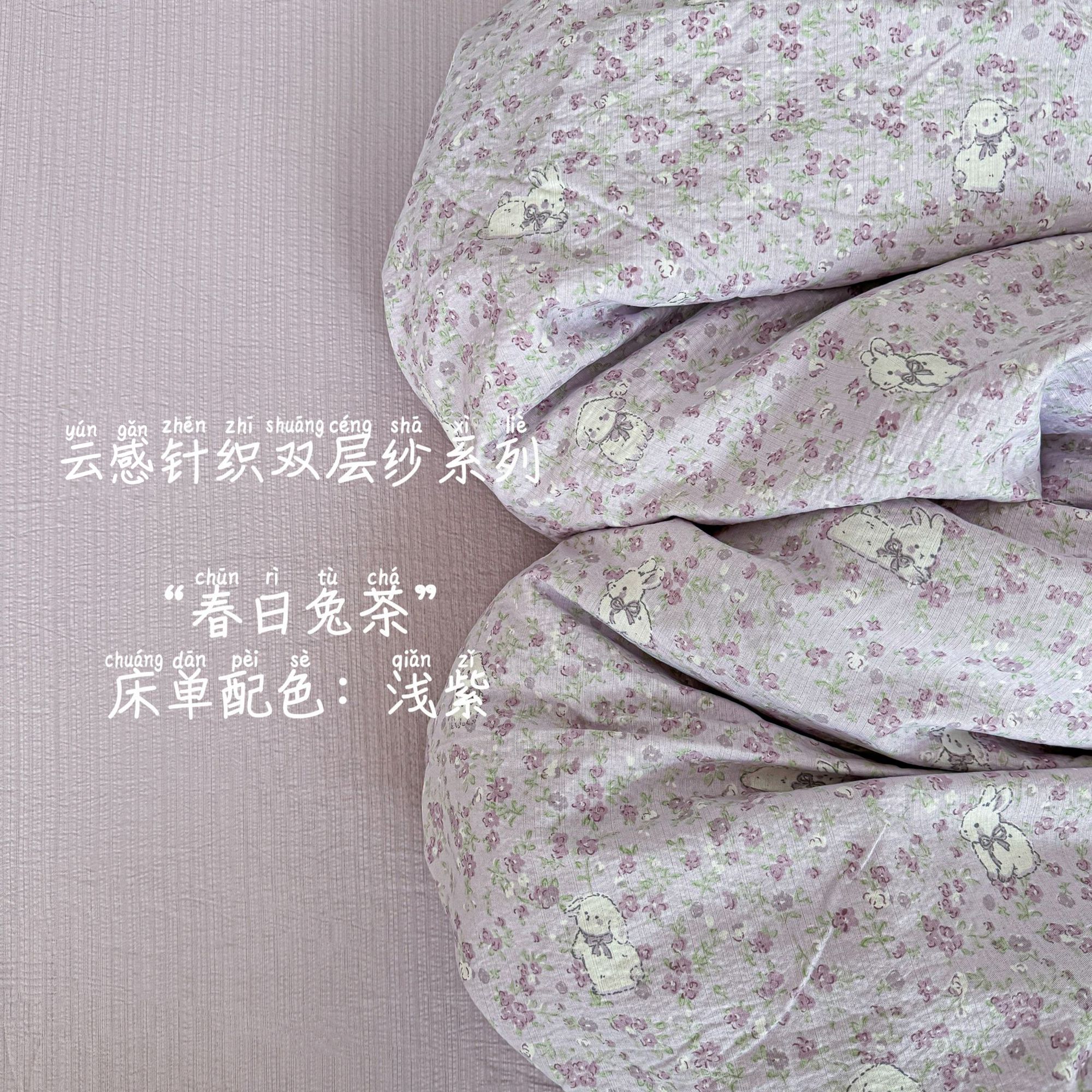 有氧双层纱亲肤透气床上四件套宿舍三件套灰色印象标准四件套：被