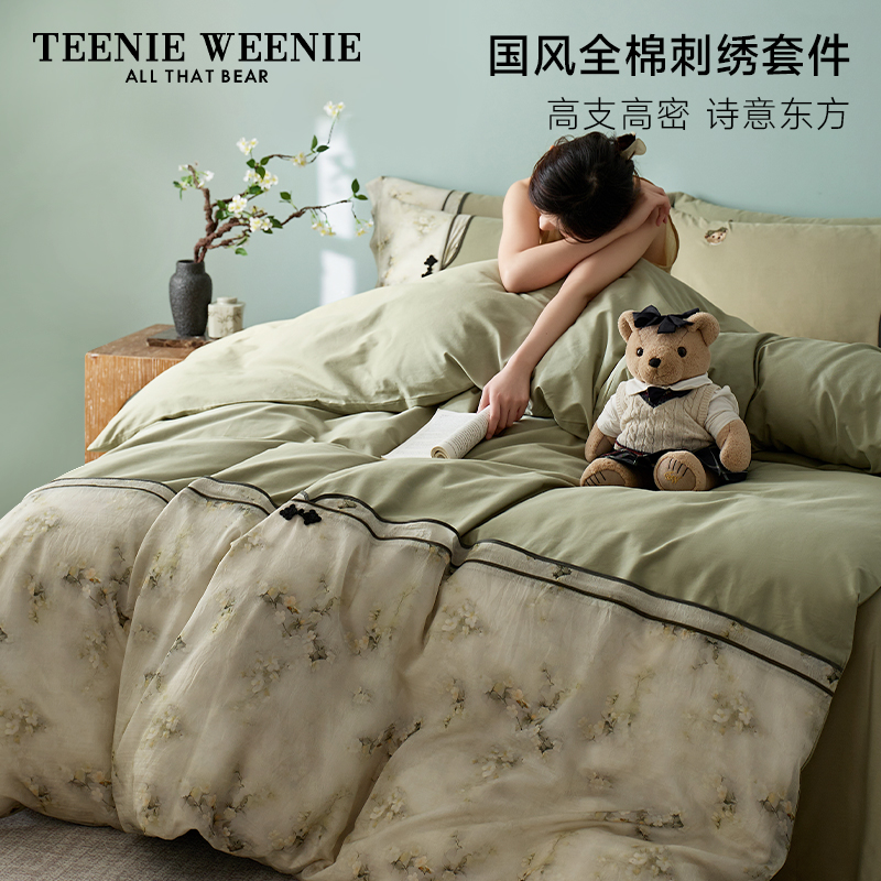 TeenieWeenie小熊A类轻奢新中式全棉四件套2025新款印花刺绣套件