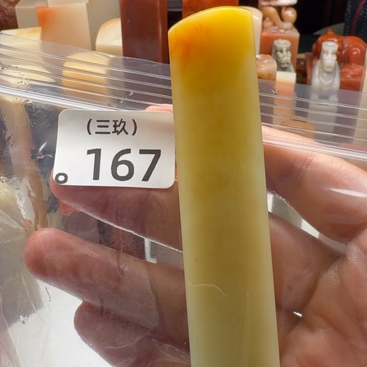 状***郎印石老挝石老挝 老挝 老挝