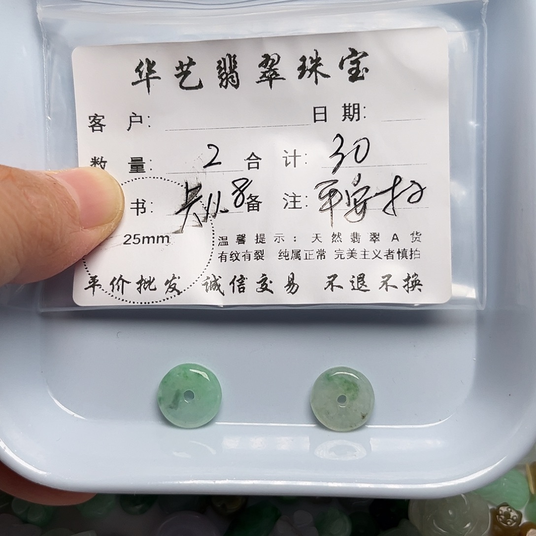 翡翠未镶嵌吊坠(不含链)