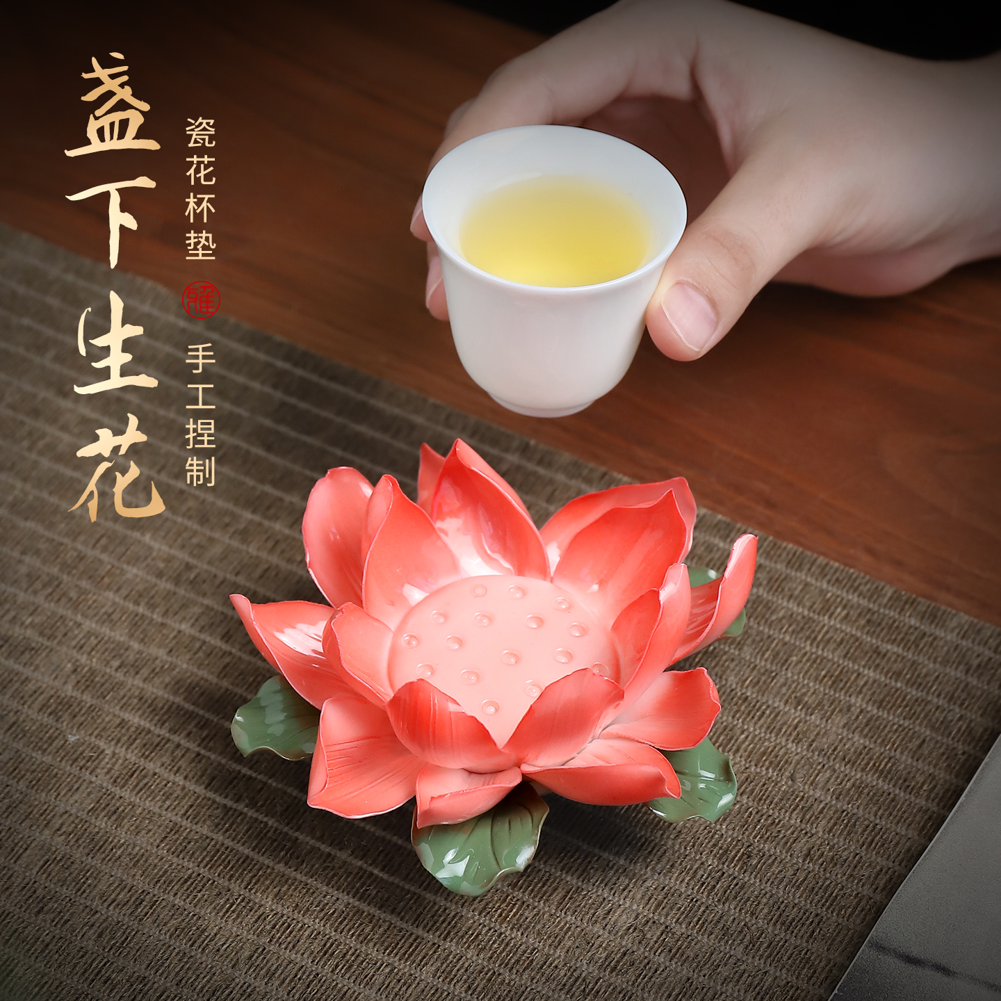 东方泥土盏下生花陶瓷莲花桌面茶桌送礼佳品摆件